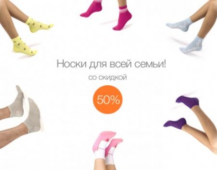 Скидка 50% на весь ассортимент носков! Выбирай любые! Женские, мужские, на каждый день, для спорта!