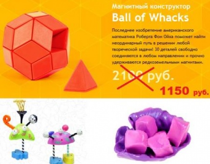 Скидка до 50% на креативные игрушки нового поколения в магазине Braintoys.ru! Для Вас и Ваших детей!