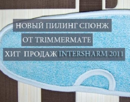 Аксессуары для пилинга тела со скидкой 50%! Нужный подарок и для себя, и для сестры, и для подруги!