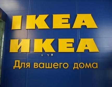 Скидка 50% на ШОП-тур в Ростов в магазин IKEA! Пора позаботиться о подарках!